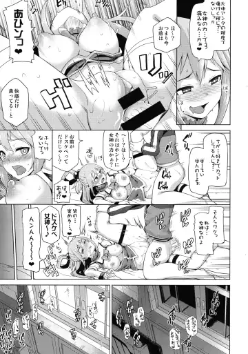 [Nonaka Tama] Tamaya Konosuba Soushuuhen 1 Fhentai - Page 61