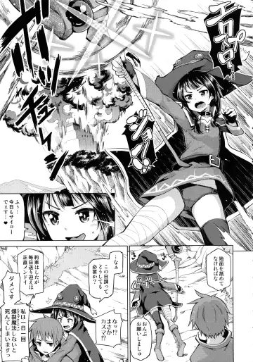 [Nonaka Tama] Tamaya Konosuba Soushuuhen 1 Fhentai - Page 7