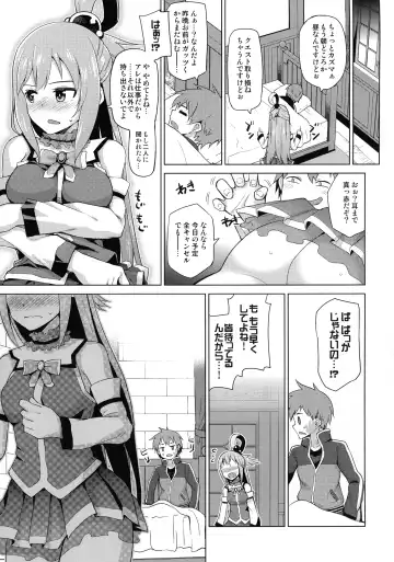 [Nonaka Tama] Tamaya Konosuba Soushuuhen 1 Fhentai - Page 71