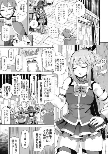 [Nonaka Tama] Tamaya Konosuba Soushuuhen 1 Fhentai - Page 74