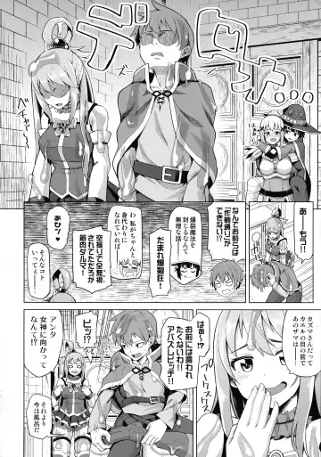 [Nonaka Tama] Tamaya Konosuba Soushuuhen 1 Fhentai - Page 75