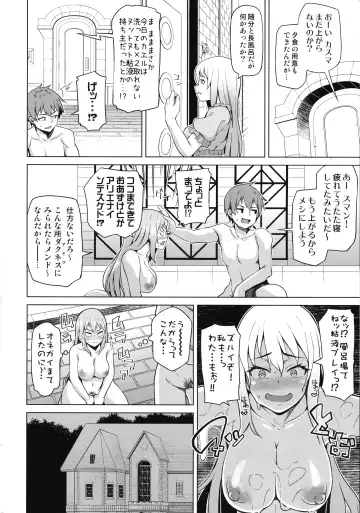 [Nonaka Tama] Tamaya Konosuba Soushuuhen 1 Fhentai - Page 85