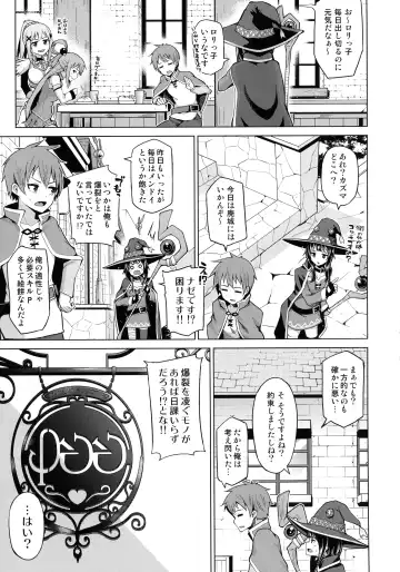 [Nonaka Tama] Tamaya Konosuba Soushuuhen 1 Fhentai - Page 9