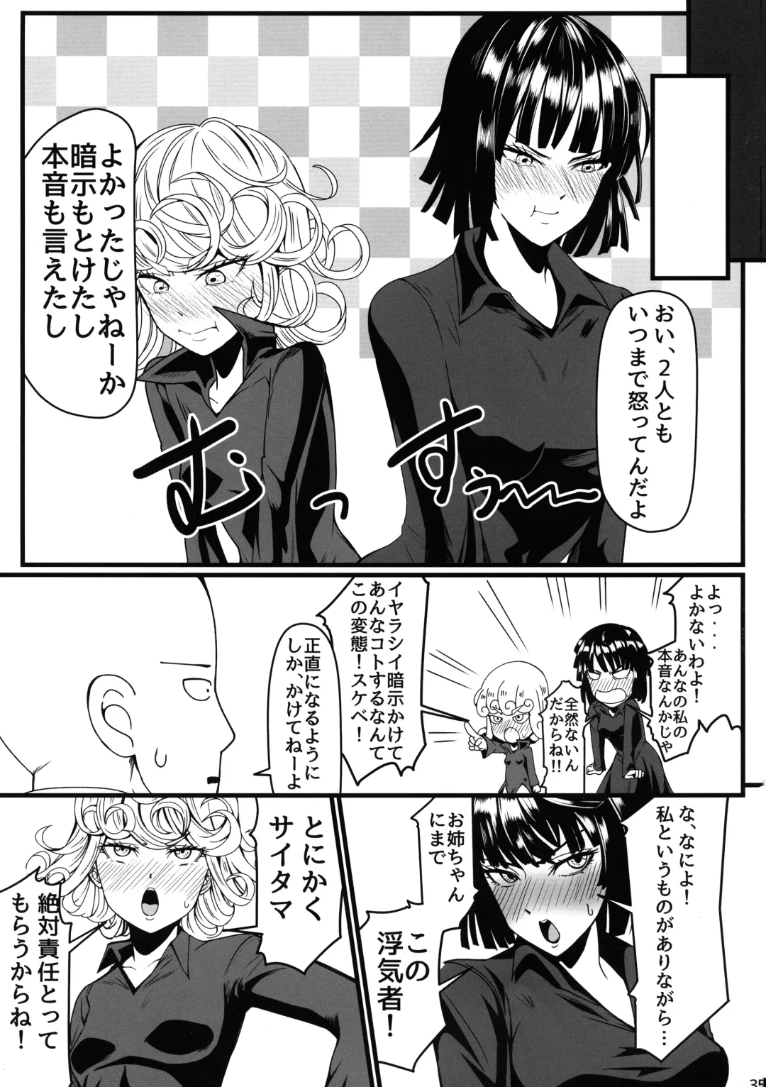 [Kawa] Dekoboko Love sister 4-gekime Fhentai - Page 35