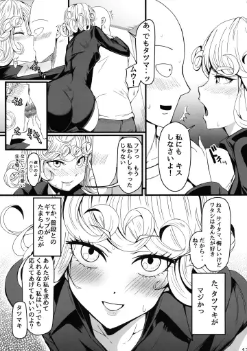 [Kawa] Dekoboko Love sister 4-gekime Fhentai - Page 13