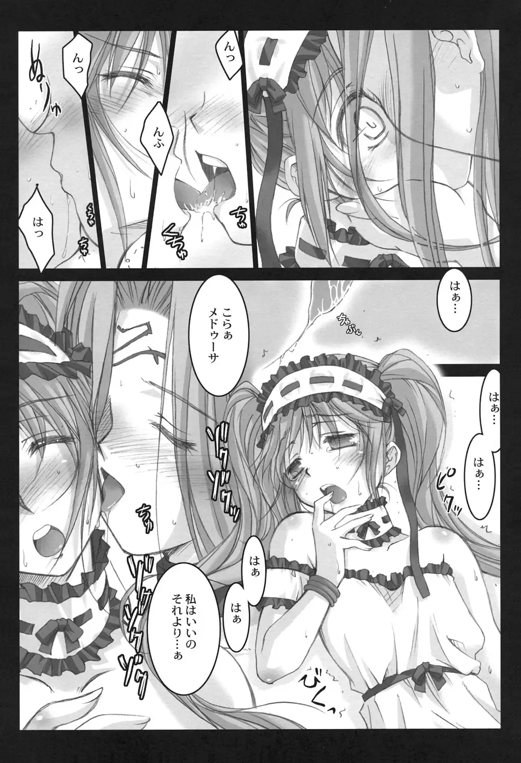 [Ayano Naoto] Gorgonzola Fhentai - Page 14