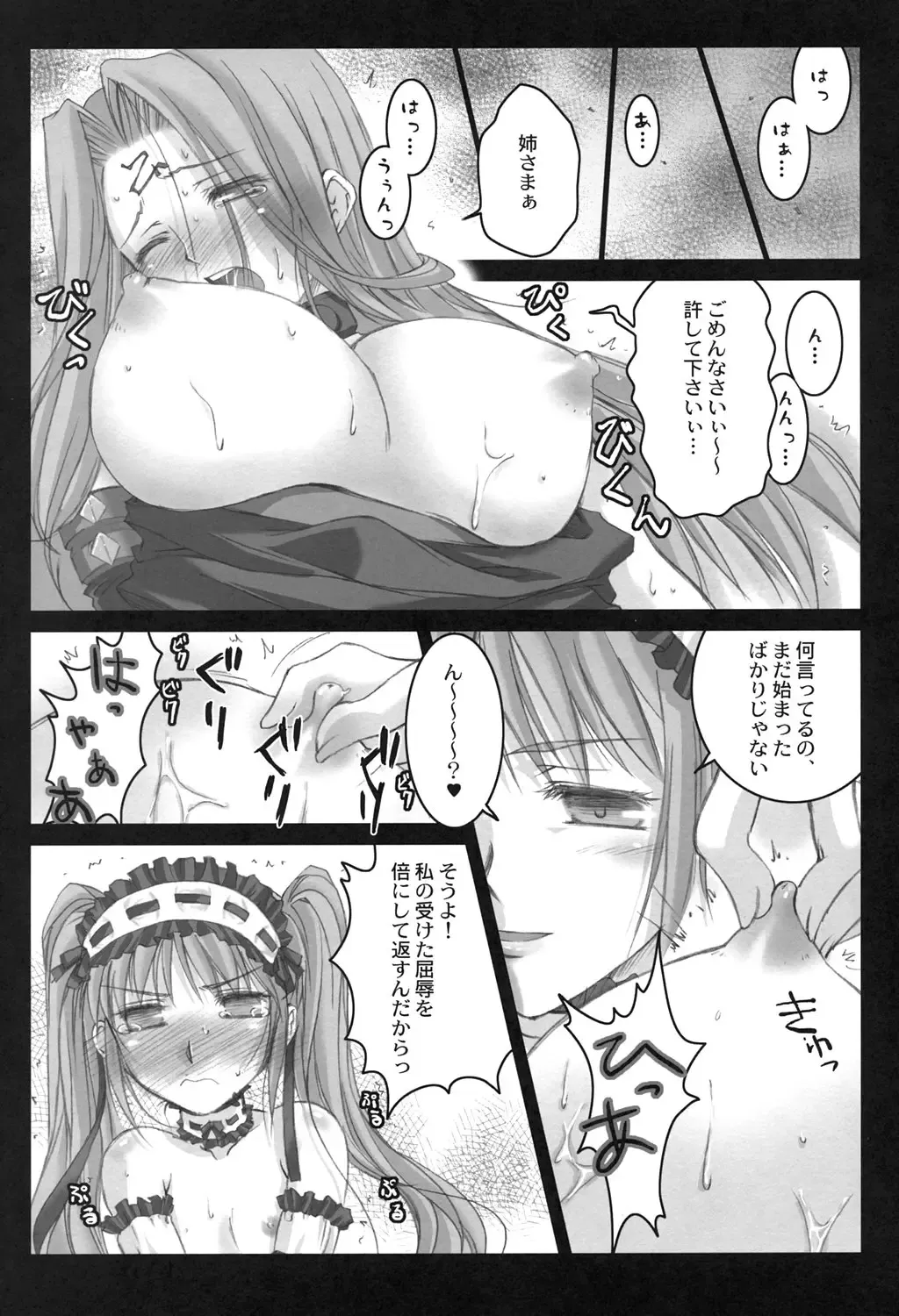 [Ayano Naoto] Gorgonzola Fhentai - Page 21