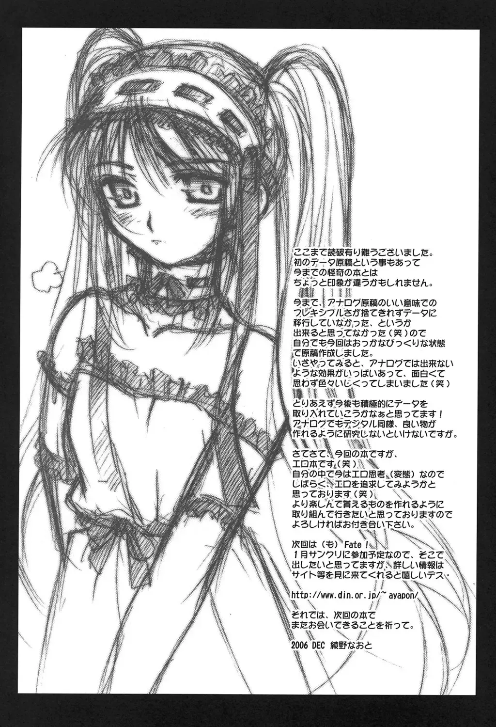 [Ayano Naoto] Gorgonzola Fhentai - Page 31