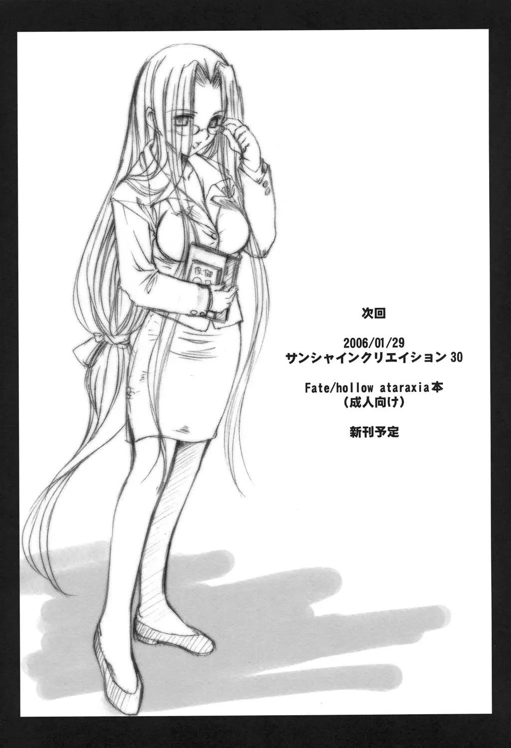 [Ayano Naoto] Gorgonzola Fhentai - Page 32