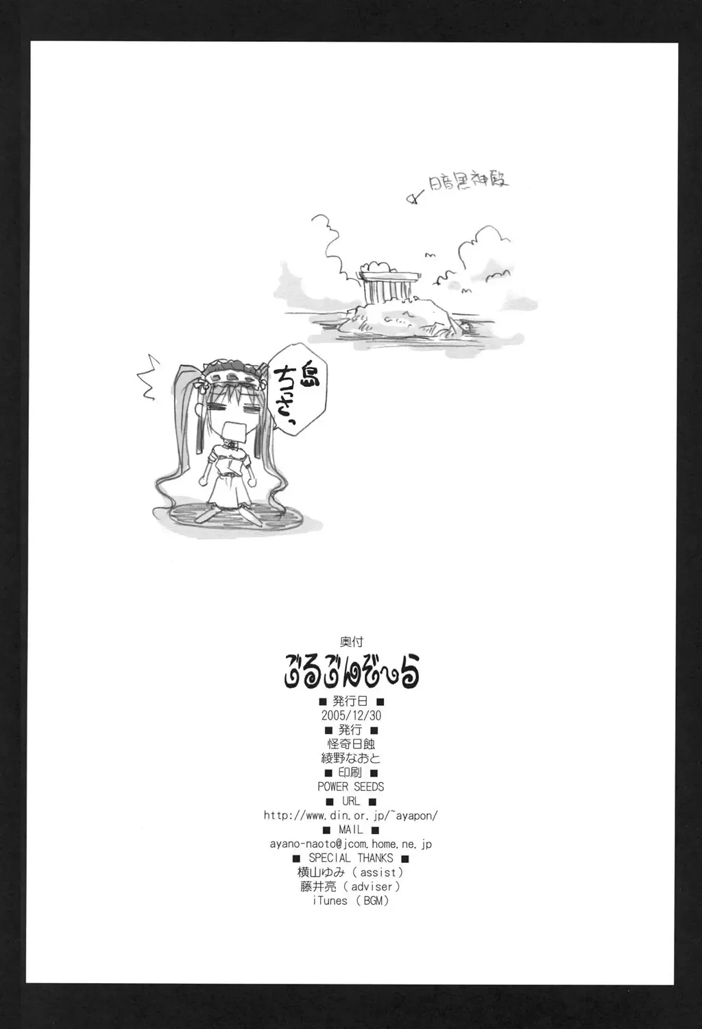 [Ayano Naoto] Gorgonzola Fhentai - Page 33