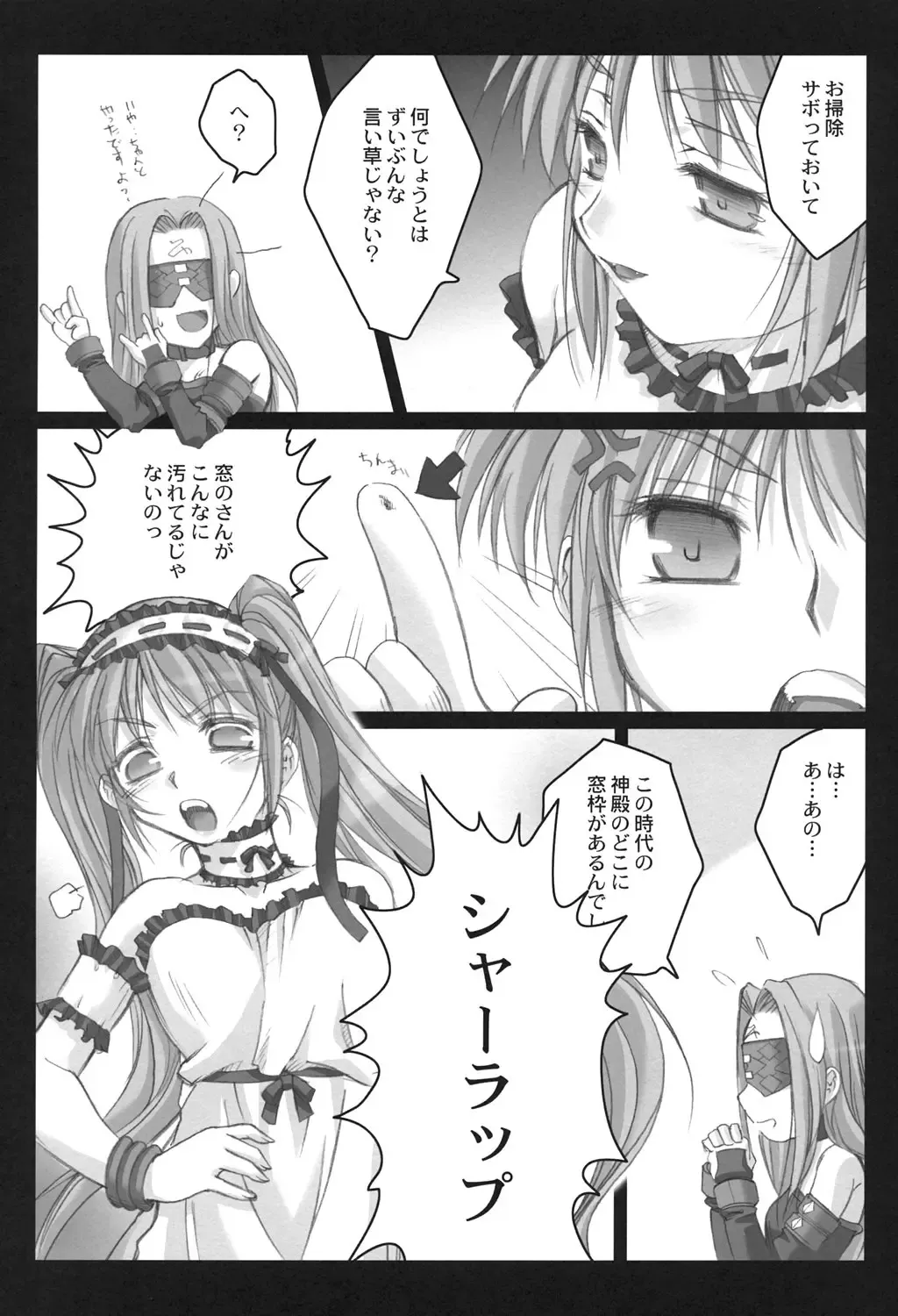 [Ayano Naoto] Gorgonzola Fhentai - Page 7