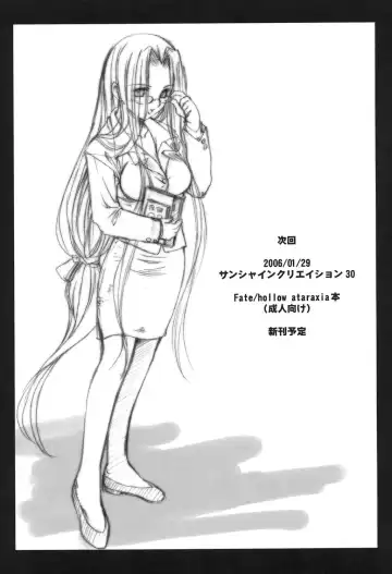 [Ayano Naoto] Gorgonzola Fhentai - Page 32