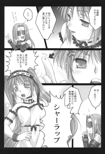 [Ayano Naoto] Gorgonzola Fhentai - Page 7