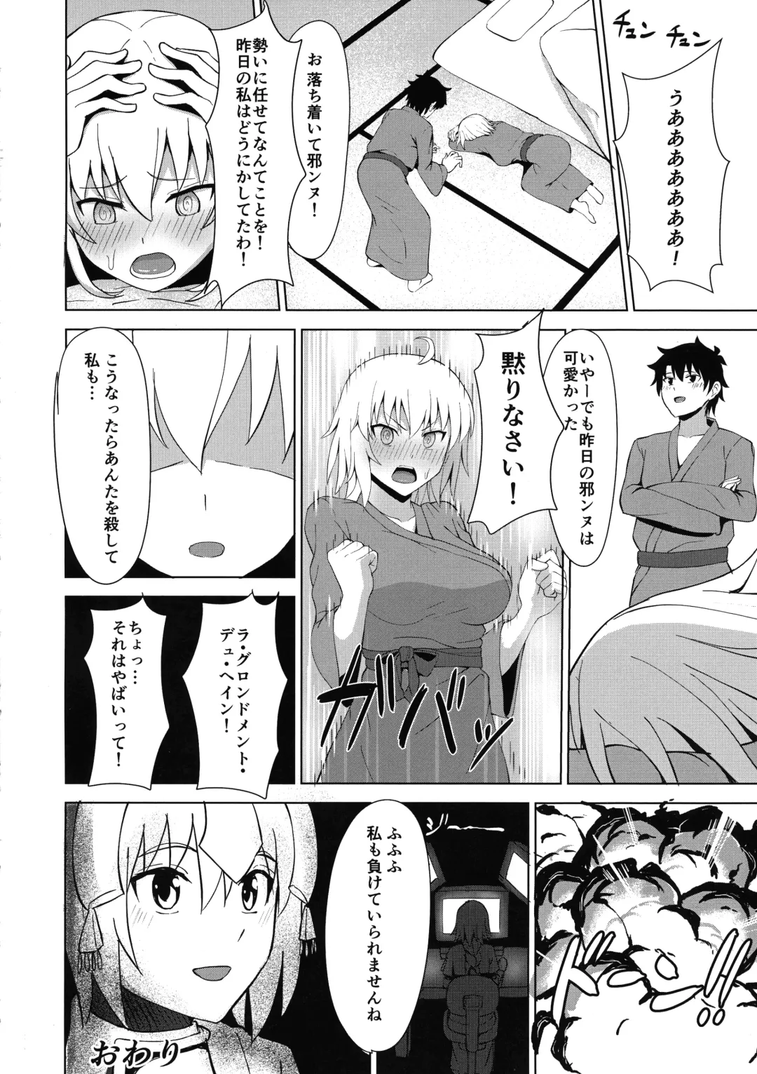 [Apricot - Manno - Migihaji] Kihonteki ni Icha Love desu. Fhentai - Page 20