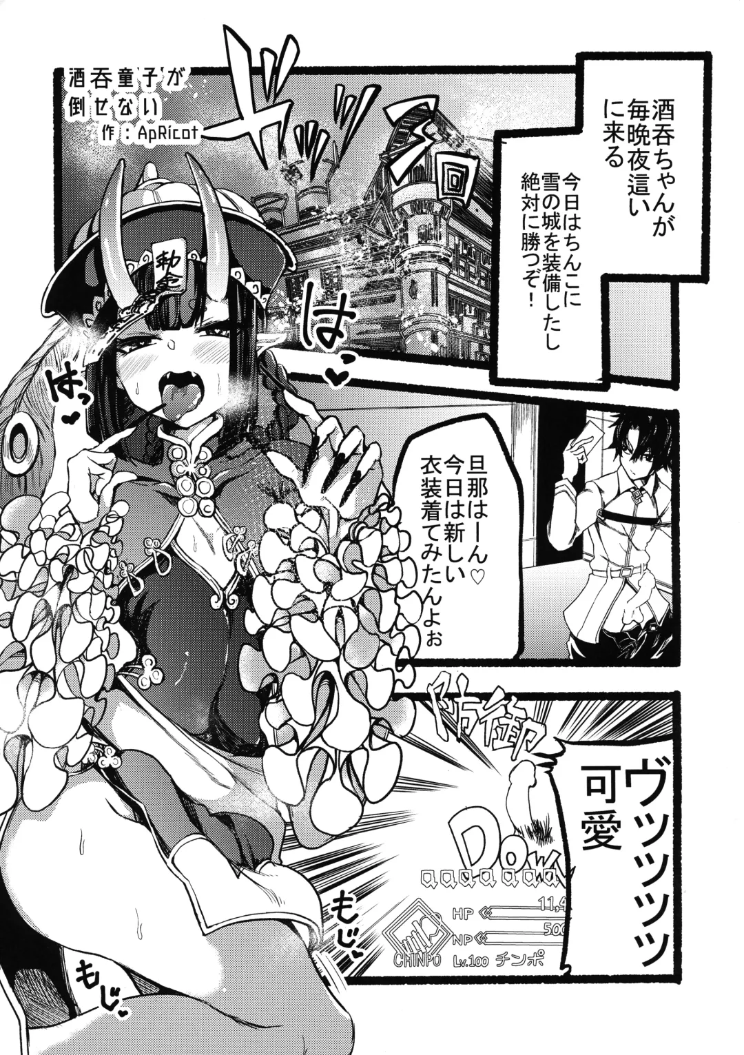 [Apricot - Manno - Migihaji] Kihonteki ni Icha Love desu. Fhentai - Page 33