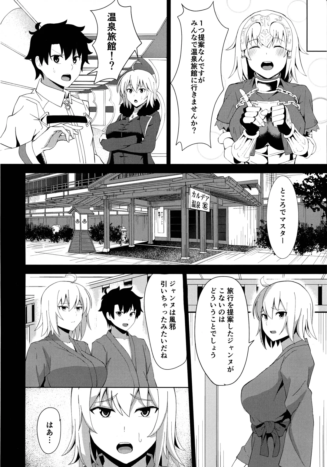 [Apricot - Manno - Migihaji] Kihonteki ni Icha Love desu. Fhentai - Page 6