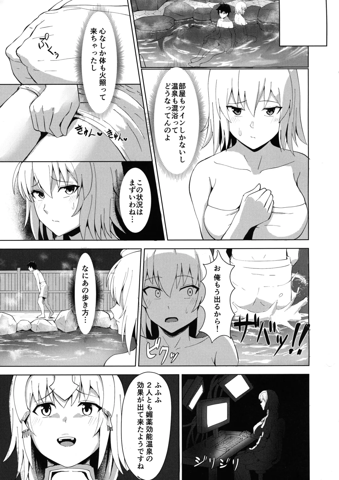 [Apricot - Manno - Migihaji] Kihonteki ni Icha Love desu. Fhentai - Page 7