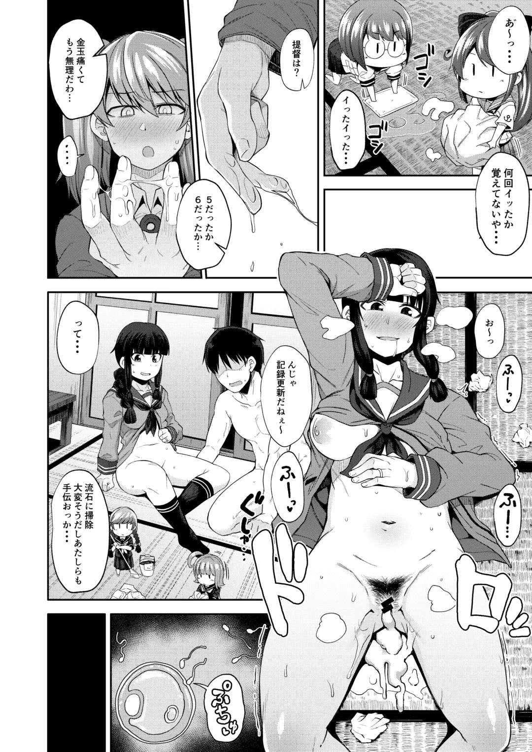 [Kauti] Kitakami-sama to Gachi-pako Kozukuri Time phase2 + Shiko-ne Fhentai - Page 11