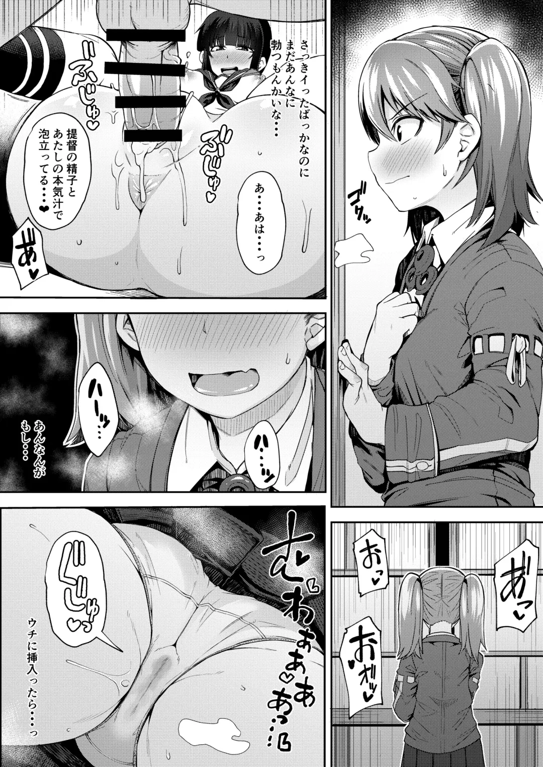 [Kauti] Kitakami-sama to Gachi-pako Kozukuri Time phase2 + Shiko-ne Fhentai - Page 4