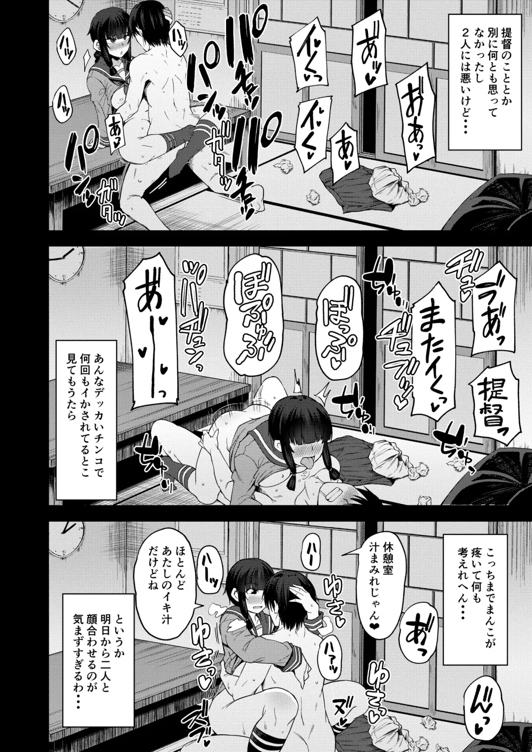 [Kauti] Kitakami-sama to Gachi-pako Kozukuri Time phase2 + Shiko-ne Fhentai - Page 7