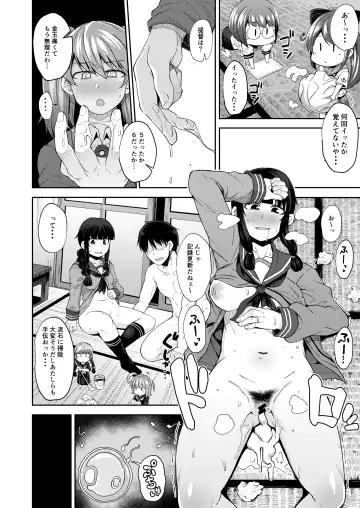 [Kauti] Kitakami-sama to Gachi-pako Kozukuri Time phase2 + Shiko-ne Fhentai - Page 11