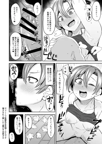 [Kauti] Kitakami-sama to Gachi-pako Kozukuri Time phase2 + Shiko-ne Fhentai - Page 13