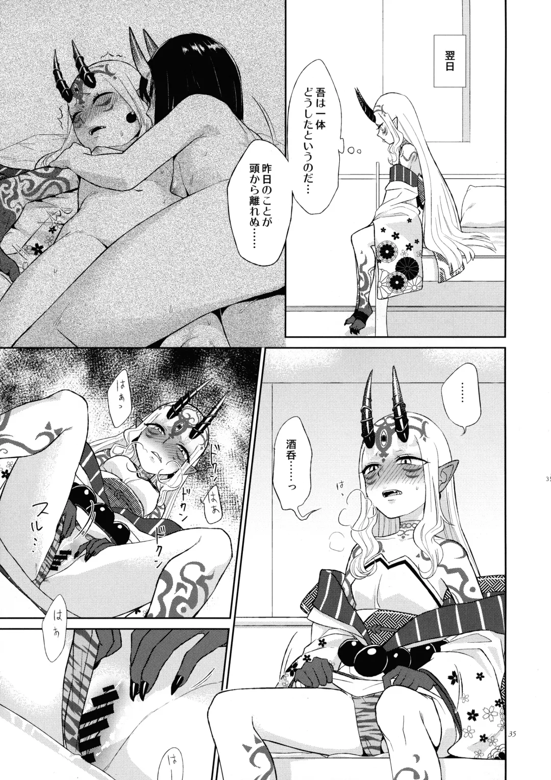 [Titiduki] Hoshii mama ni. Fhentai - Page 34