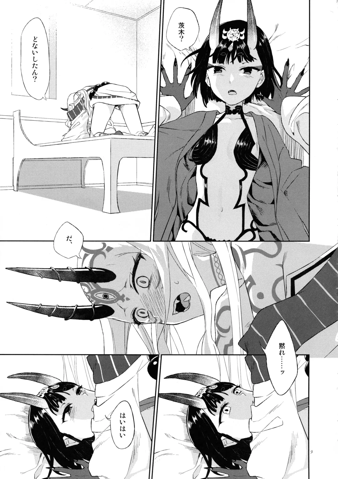 [Titiduki] Hoshii mama ni. Fhentai - Page 8