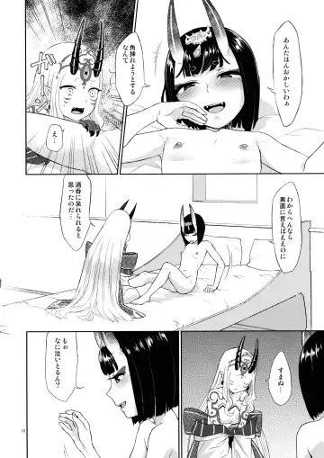 [Titiduki] Hoshii mama ni. Fhentai - Page 15