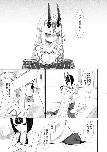 [Titiduki] Hoshii mama ni. Fhentai - Page 16