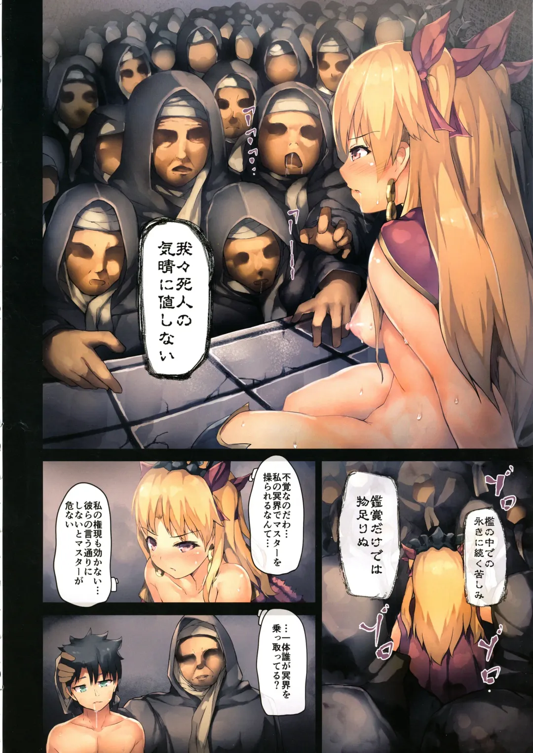 [Murlachrot] Zettai Majuu Rinkan - Soushuuhen - Fhentai - Page 22