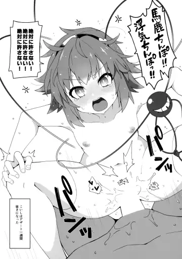 [Kotomuke Fuurin] RE: I AM Fhentai - Page 7