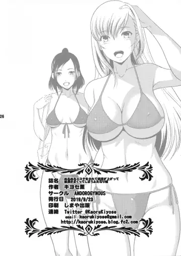 [Kiyose Kaoru] Nurunuru Esute o sarete Kando ga Agatte ze Itadaki Makutte Shimau Futanari Musume Fhentai - Page 26