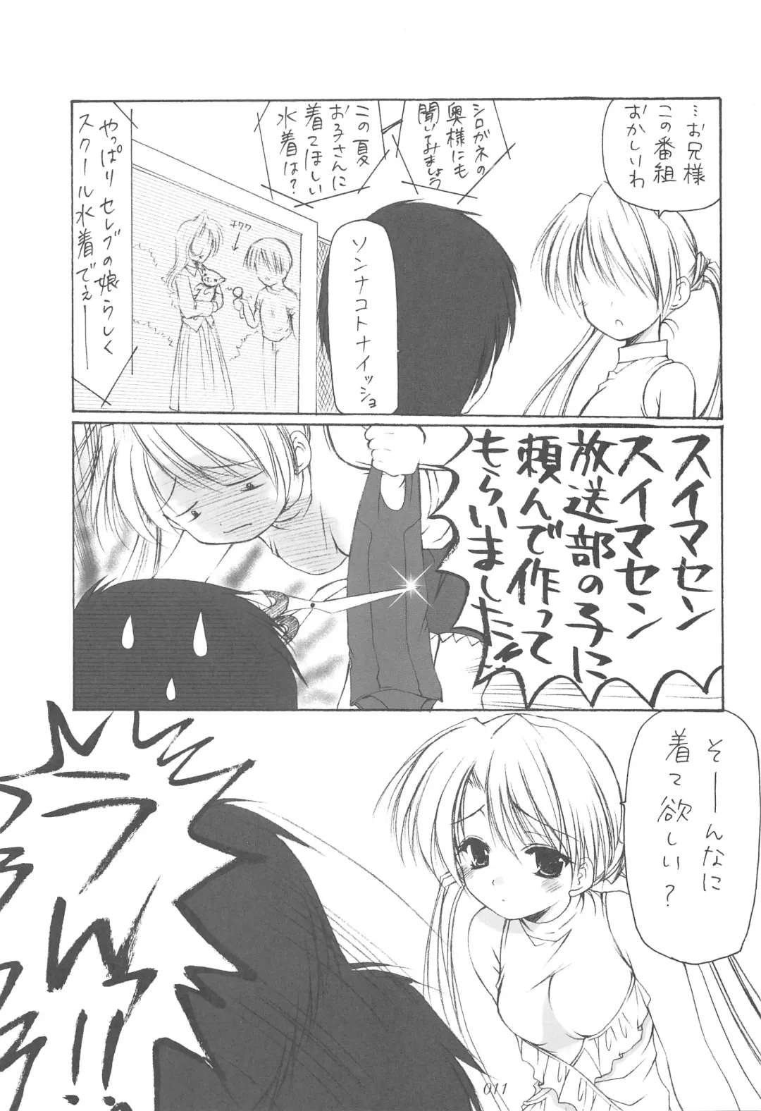 [Azuma Yuki] Oniisama He ... Soushuuhen Gekan Fhentai - Page 10