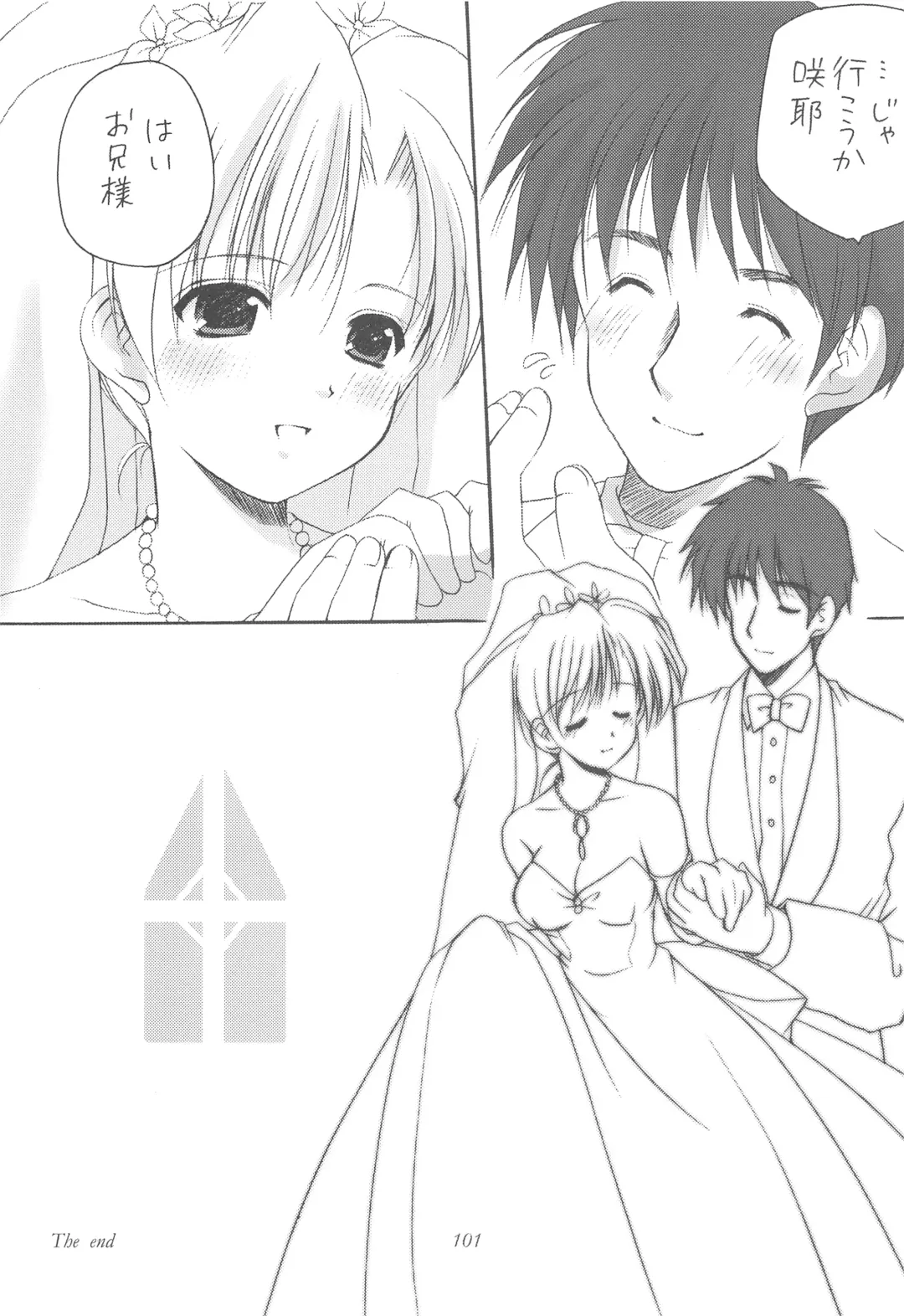 [Azuma Yuki] Oniisama He ... Soushuuhen Gekan Fhentai - Page 100