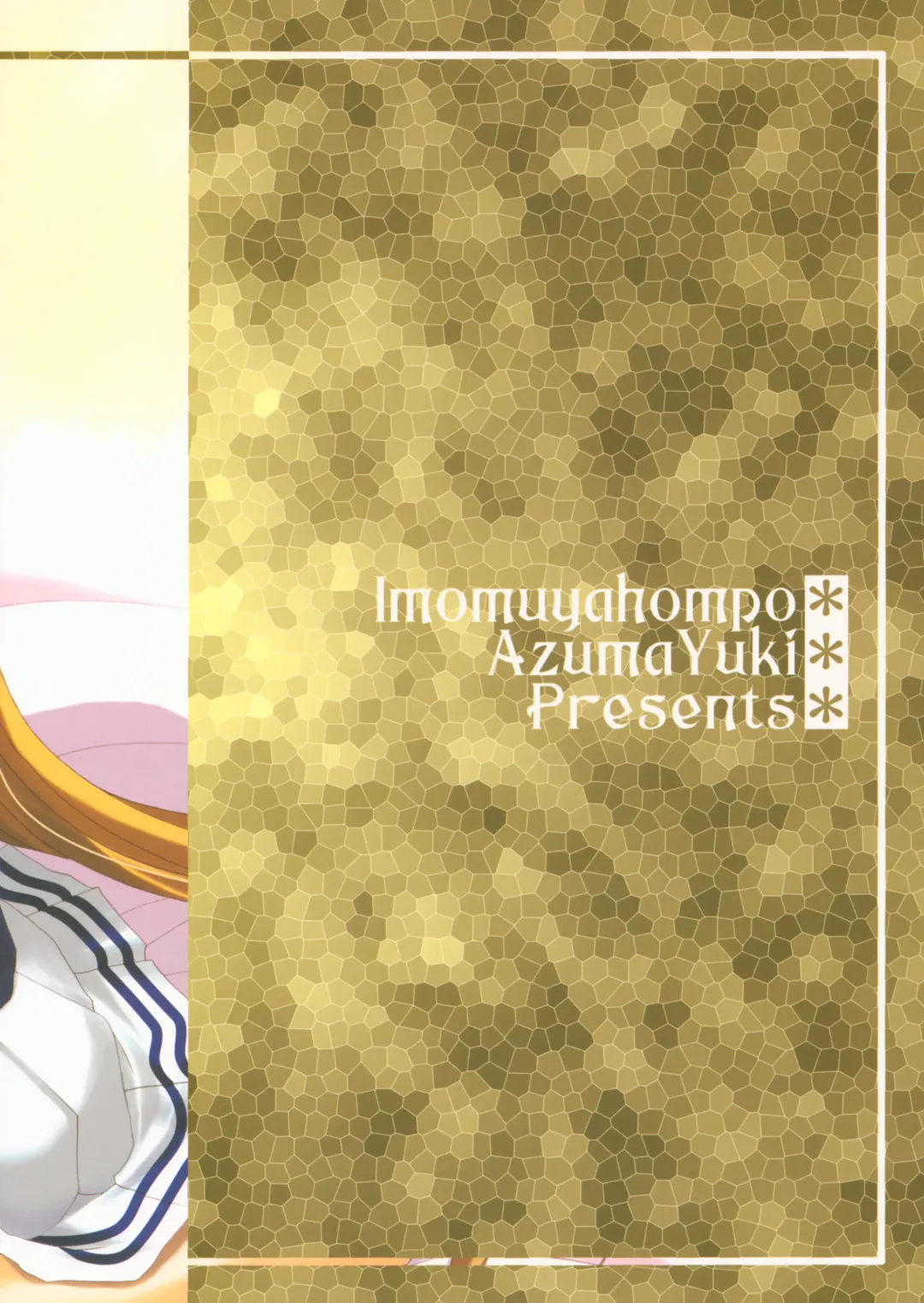 [Azuma Yuki] Oniisama He ... Soushuuhen Gekan Fhentai - Page 102