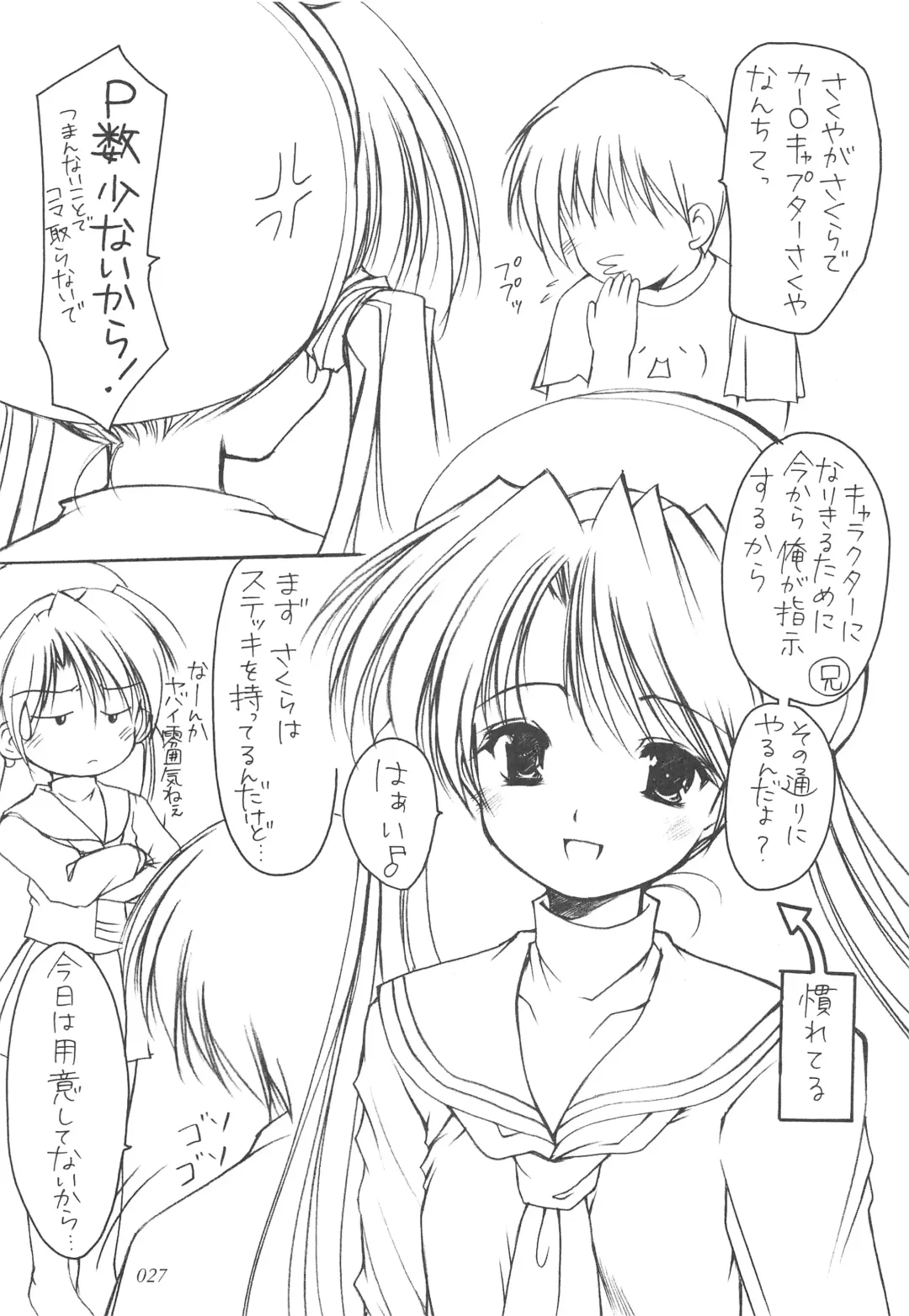 [Azuma Yuki] Oniisama He ... Soushuuhen Gekan Fhentai - Page 26