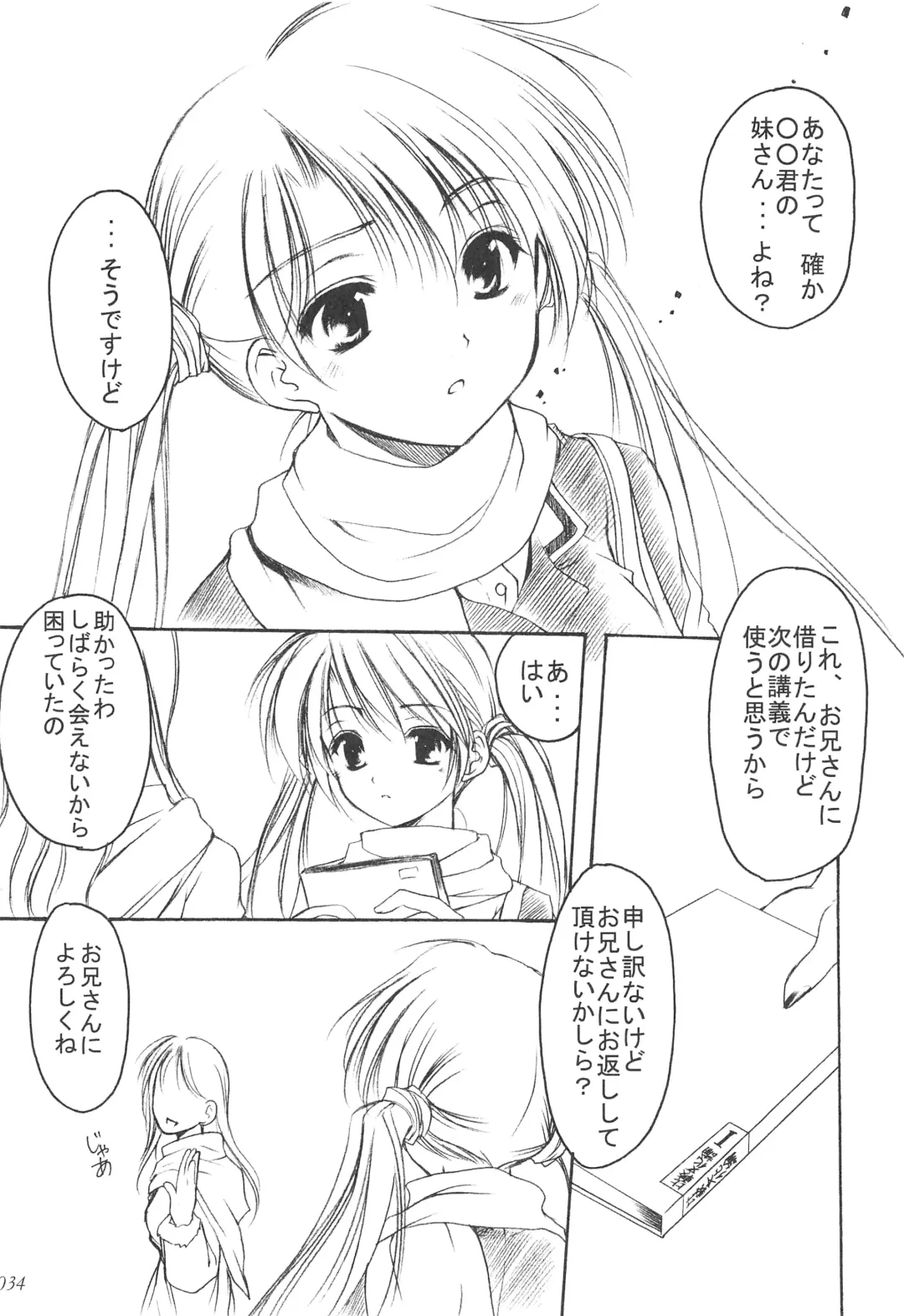 [Azuma Yuki] Oniisama He ... Soushuuhen Gekan Fhentai - Page 33