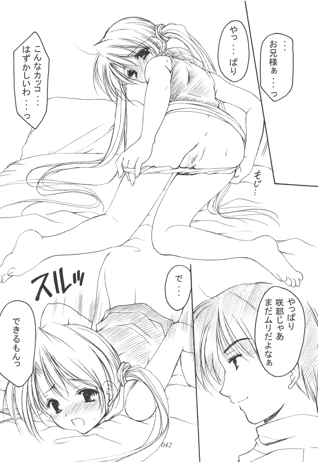 [Azuma Yuki] Oniisama He ... Soushuuhen Gekan Fhentai - Page 41