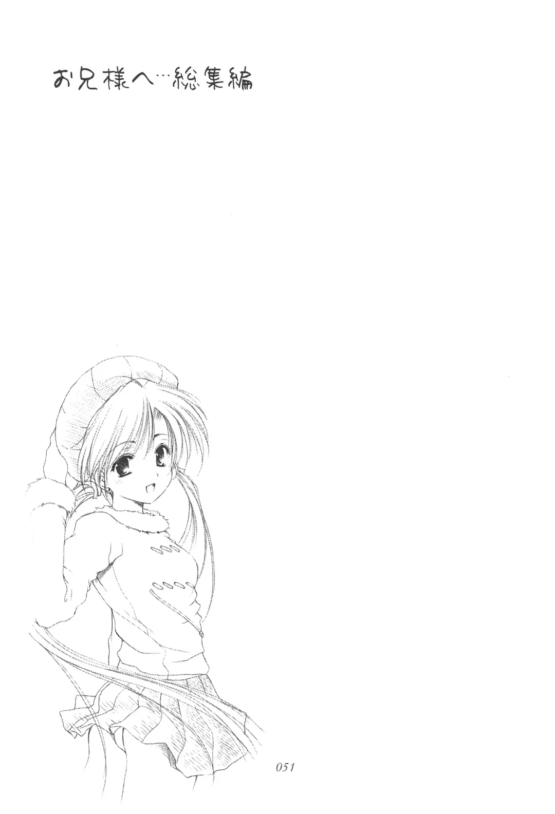 [Azuma Yuki] Oniisama He ... Soushuuhen Gekan Fhentai - Page 50