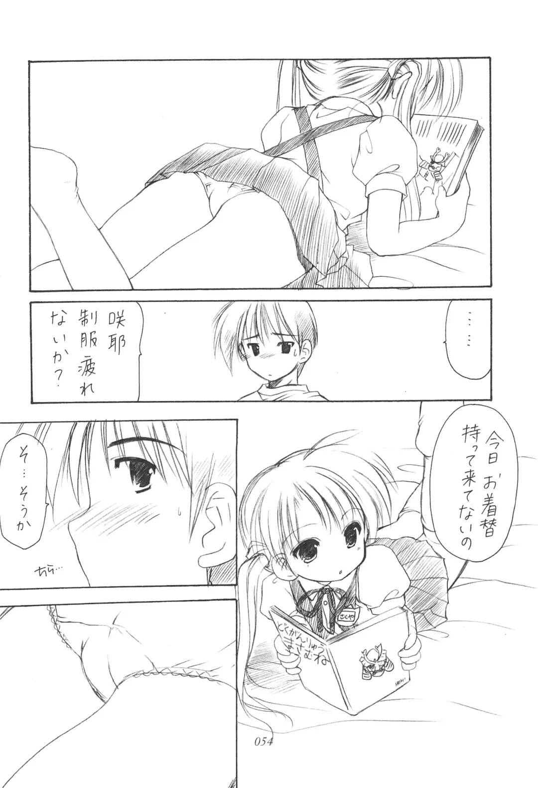 [Azuma Yuki] Oniisama He ... Soushuuhen Gekan Fhentai - Page 53