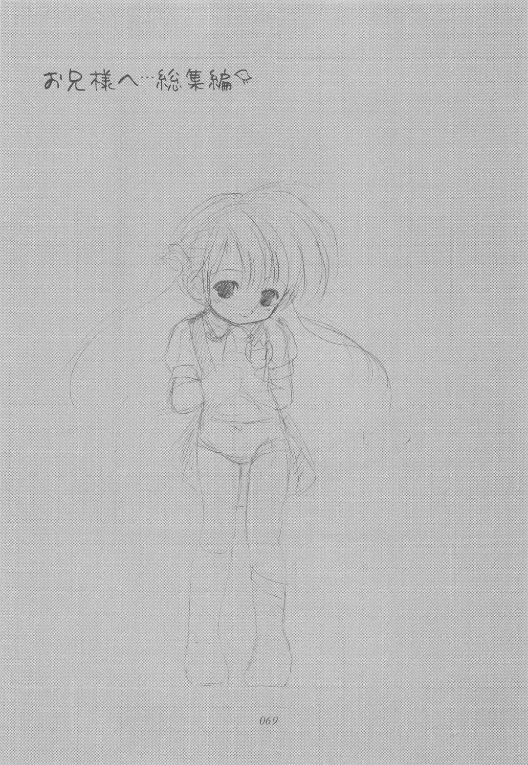 [Azuma Yuki] Oniisama He ... Soushuuhen Gekan Fhentai - Page 68