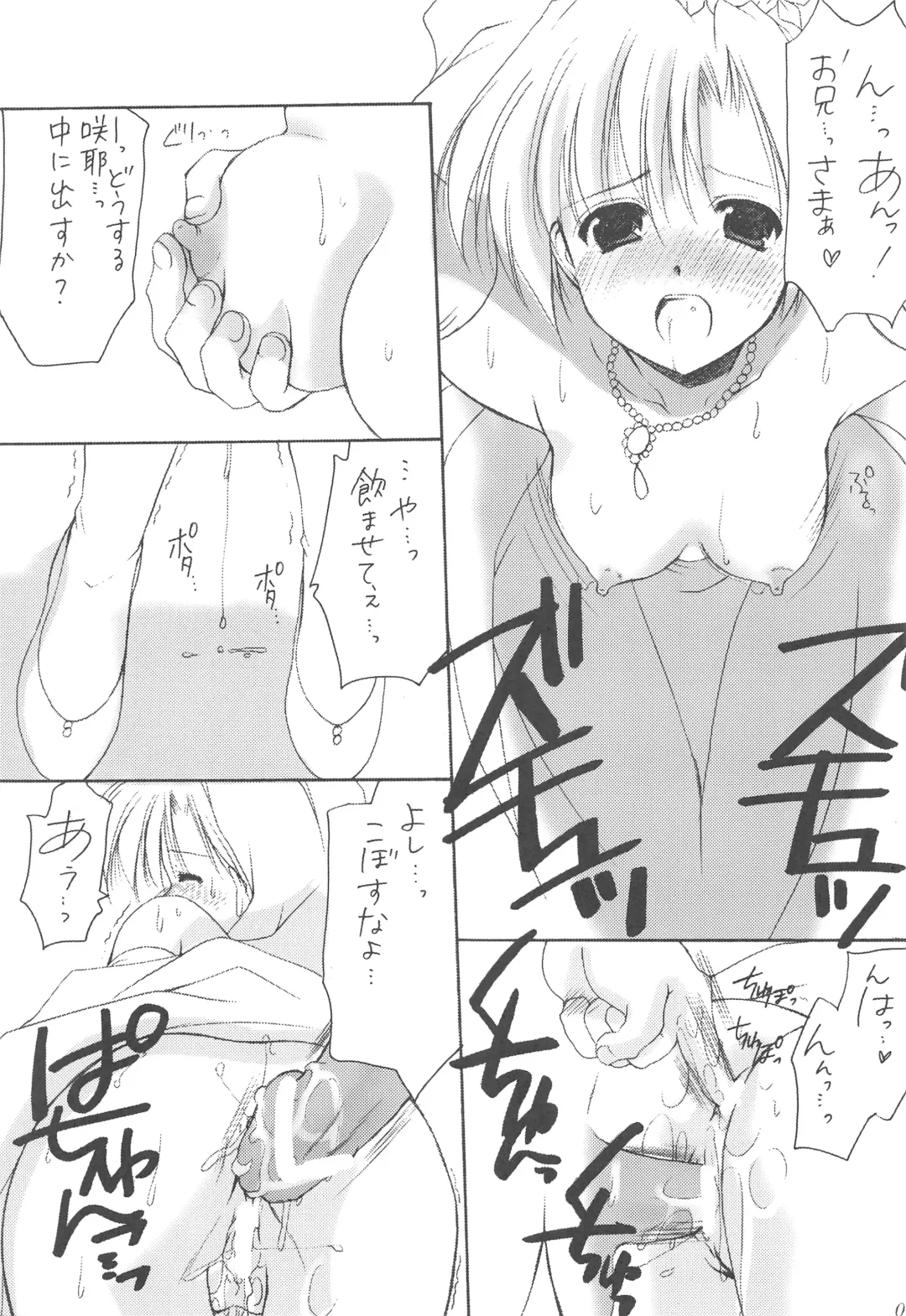 [Azuma Yuki] Oniisama He ... Soushuuhen Gekan Fhentai - Page 98