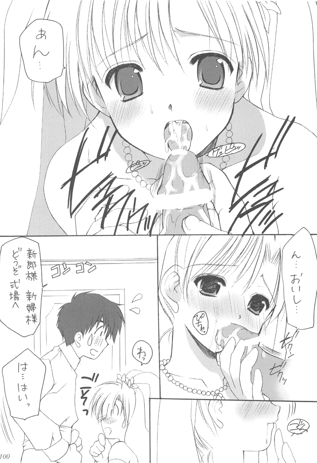 [Azuma Yuki] Oniisama He ... Soushuuhen Gekan Fhentai - Page 99