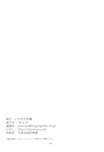 [Azuma Yuki] Oniisama He ... Soushuuhen Gekan Fhentai - Page 101