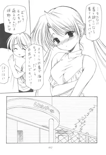 [Azuma Yuki] Oniisama He ... Soushuuhen Gekan Fhentai - Page 11