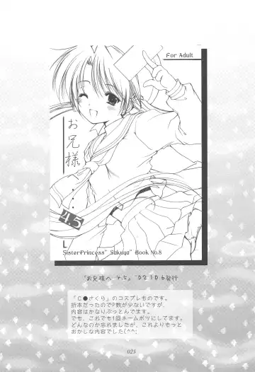 [Azuma Yuki] Oniisama He ... Soushuuhen Gekan Fhentai - Page 24