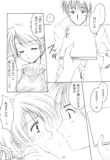 [Azuma Yuki] Oniisama He ... Soushuuhen Gekan Fhentai - Page 39