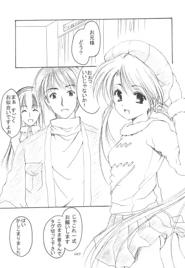 [Azuma Yuki] Oniisama He ... Soushuuhen Gekan Fhentai - Page 48