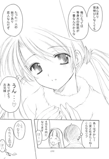 [Azuma Yuki] Oniisama He ... Soushuuhen Gekan Fhentai - Page 49